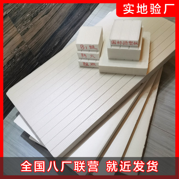 挤塑板产品那么多到底怎样选择呢？